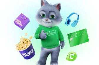 Подписка СберПрайм в 2024: что это такое, условия, стоимость использования