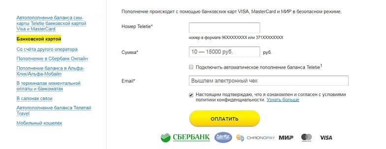 Телетай в 2024: что за оператор сотовой связи, тарифы, плюсы и минусы, отзывы