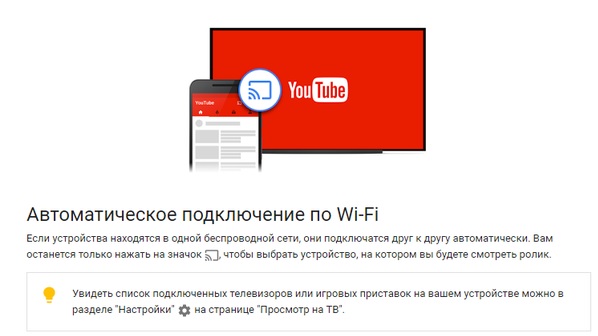Как ввести код YouTube.com/activate с телевизора: подробная инструкция как активировать аккаунт на ТВ