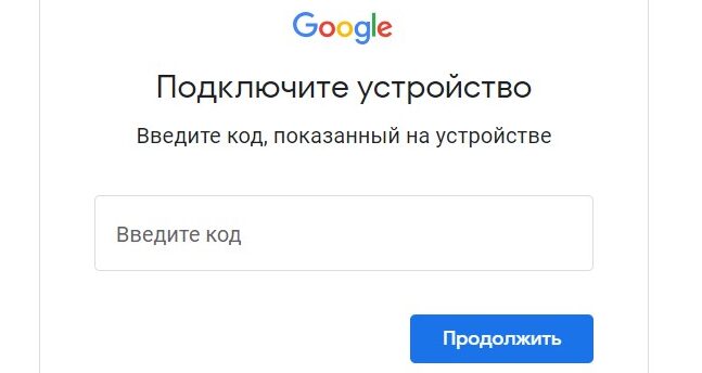 Как ввести код YouTube.com/activate с телевизора: подробная инструкция как активировать аккаунт на ТВ